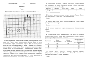 Вариант для подготовки к ОГЭ