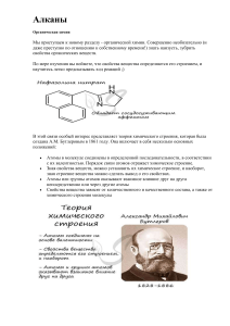 Алканы теория ЕГЭ