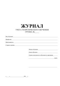 журнал