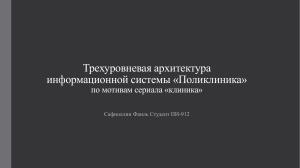 задание по тСиСа презентация