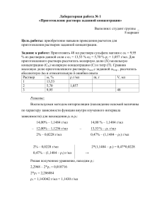 Лабораторная работа1 вариант 8