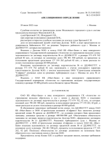 Дело 33-3185 2022. Определение суда апелляционной инстанции. документ - обезличенная копия