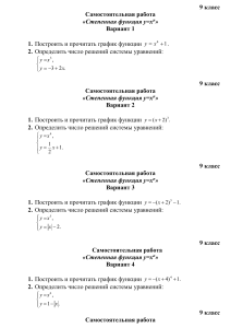 Степенная функция у=хп