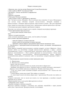 Описание урока по теме "Площадь трапеции"