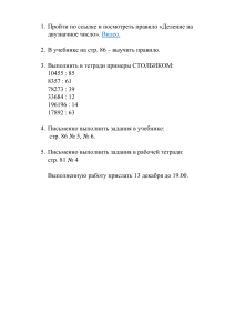 Работа на 13.12