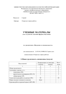 Vvedenie v specialnost