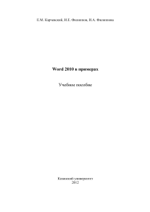 Word 2010