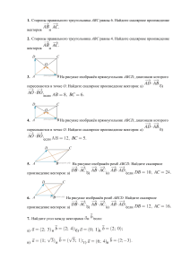 д.з геометрия 22.12.24