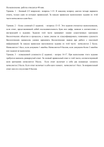 Контрольная работа по биологии за 1 полугодие 11 класс