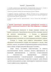 Практическое задание3 Гришанина НВ.