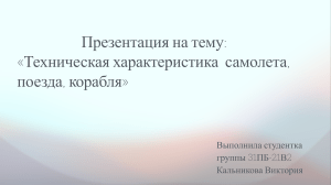 презентация