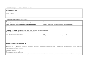 Технологическая карта урока Строение цветка