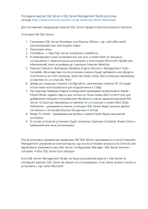 Документ Microsoft Word (2)