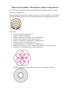 praktika okrugnost