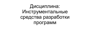 ИСРПО лекции