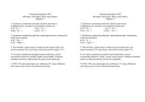 Кон раб 2 Водород Кислород 8 класс