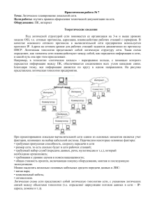 практ 7