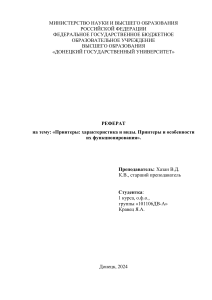 интернет как средство формирования коммуникативной компетенции 