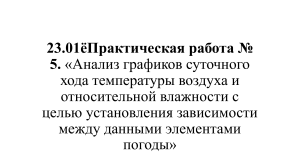 6 класс работа в контурной карте с климатич картой