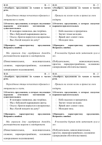 20 окт рус яз 4 кл разбор предложения