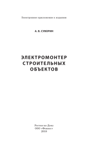 Электронное приложение к изданию