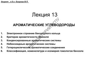 Презентация Лекция 13