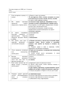 testovye-voprosy-1-4-klassy