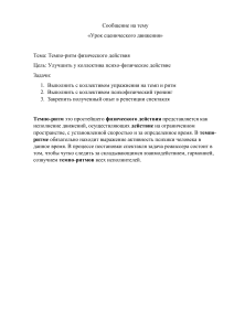 Документ Microsoft Word