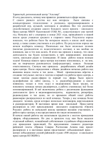 Здравствуй, региональный центр “Альтаир” (1)