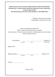 Praktika moyka Karasev 21-ZATP-1