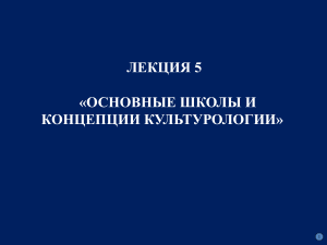 Лекция 5