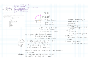 Mathcad - С5 0 пример28022023