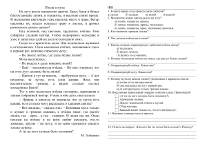 Комплексная работа с текстом 2 3 класс Тема Сказка - ложь