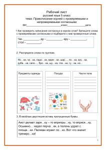 проверяемые соглас