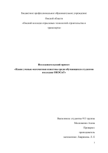 проект.колледж.913.математика