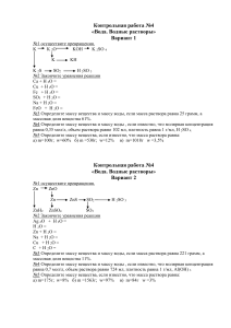 контрольная работа 6 класс