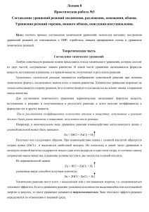 Лекция 8