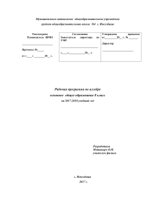 РП алгебра 8 класс