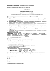 Урок №8 Сложение и вычитание дробей с одинаковыми знаменателями