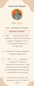 Олег