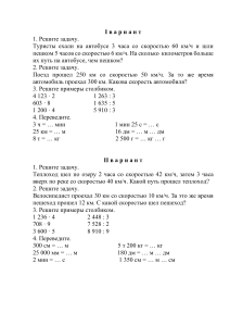 Карточка по математике