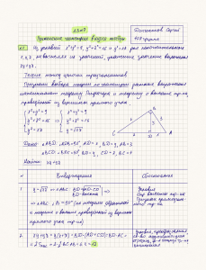 Metodika matematiki (5)