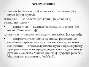 Орфоэпия: основные определения