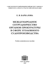 Международное сотрудничество