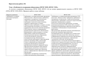 1.4 Практическая работа 1