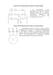 Задачи по электроэнергетике