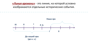 7 Первое государство на берегах Нила