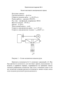 Практическая работа № 1 ПТО