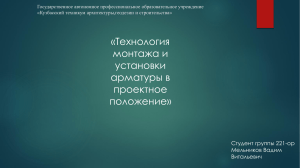 Государственное автономное профессиональное образовательное учреждение