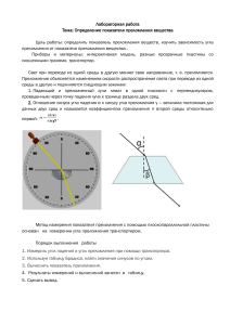 Лабораторная работа 